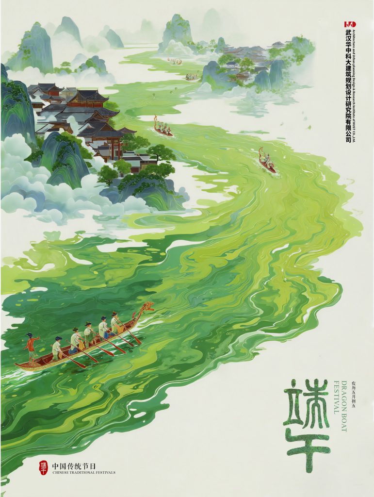 端午-最终